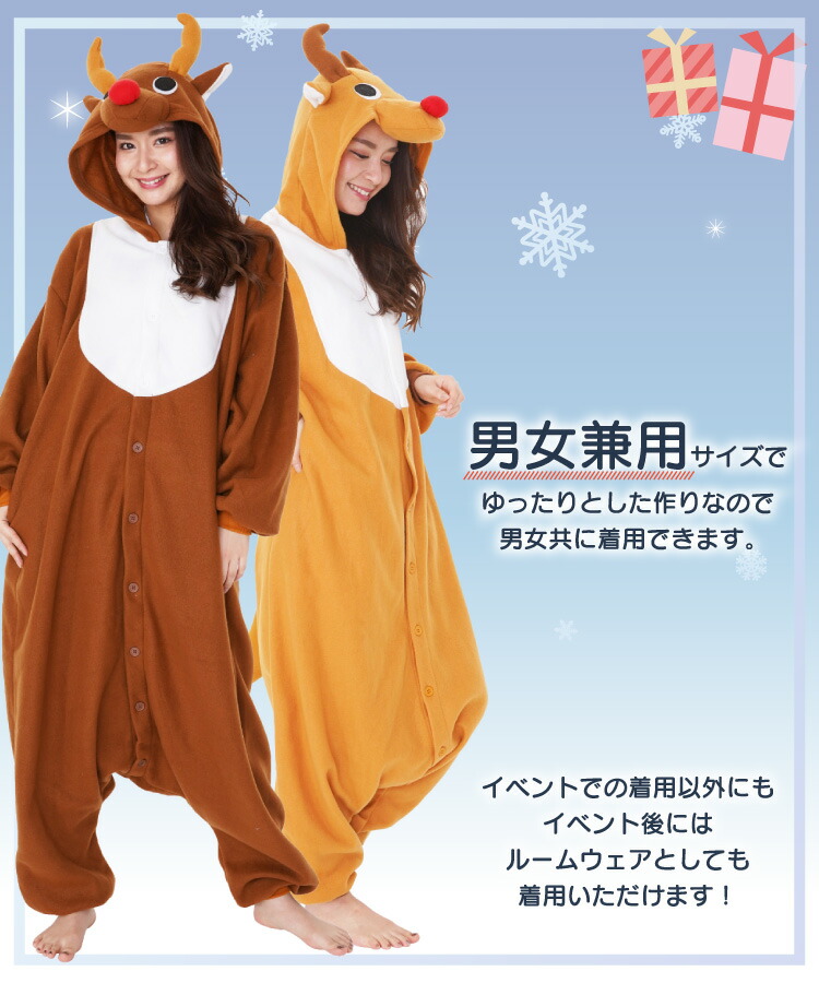 SAZAC（サザック） クリスマス 着ぐるみ ツリー サンタクロース