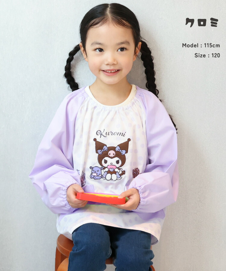 スモック 子供 男の子 女の子 キャラクター 100 110 120 130 サンリオ 幼稚園 保育園 長袖 エプロン キッズ トーマス でんたま マイメロディ シナモロール クロミ すみっコぐらし 入園入学