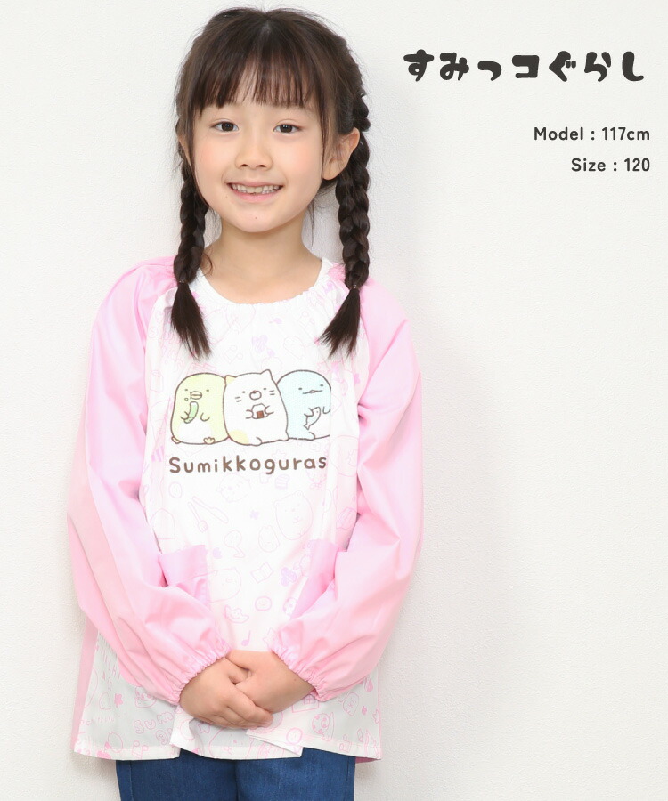 スモック 子供 男の子 女の子 キャラクター 100 110 120 130 サンリオ 幼稚園 保育園 長袖 エプロン キッズ トーマス でんたま マイメロディ シナモロール クロミ すみっコぐらし 入園入学