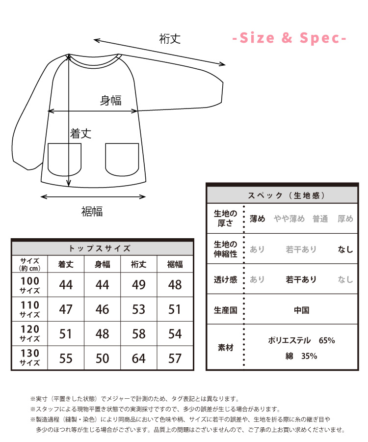 スモック 子供 男の子 女の子 キャラクター 100 110 120 130 サンリオ 幼稚園 保育園 長袖 エプロン キッズ トーマス でんたま マイメロディ シナモロール クロミ すみっコぐらし 入園入学