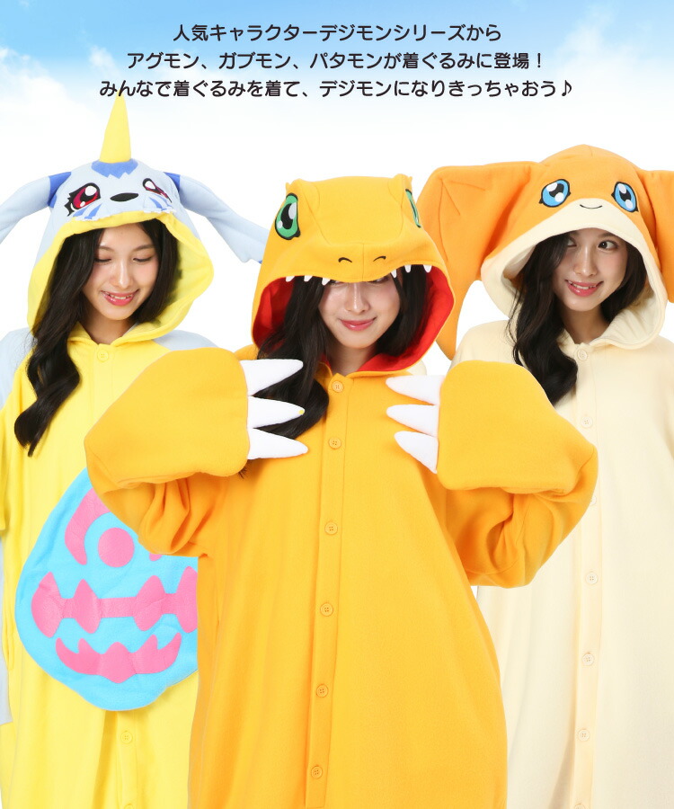 着ぐるみ パジャマ 大人用 デジモン デジモンアドベンチャー デジタル