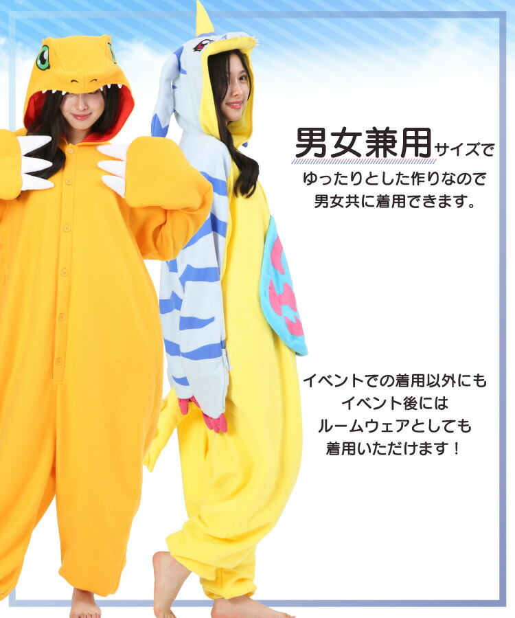 着ぐるみ パジャマ 大人用 デジモン デジモンアドベンチャー デジタル