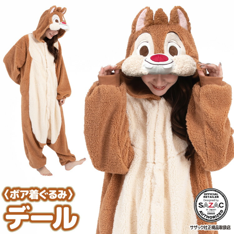 Disney（ディズニー） 着ぐるみ パジャマ 大人用 ボア素材 デール サン