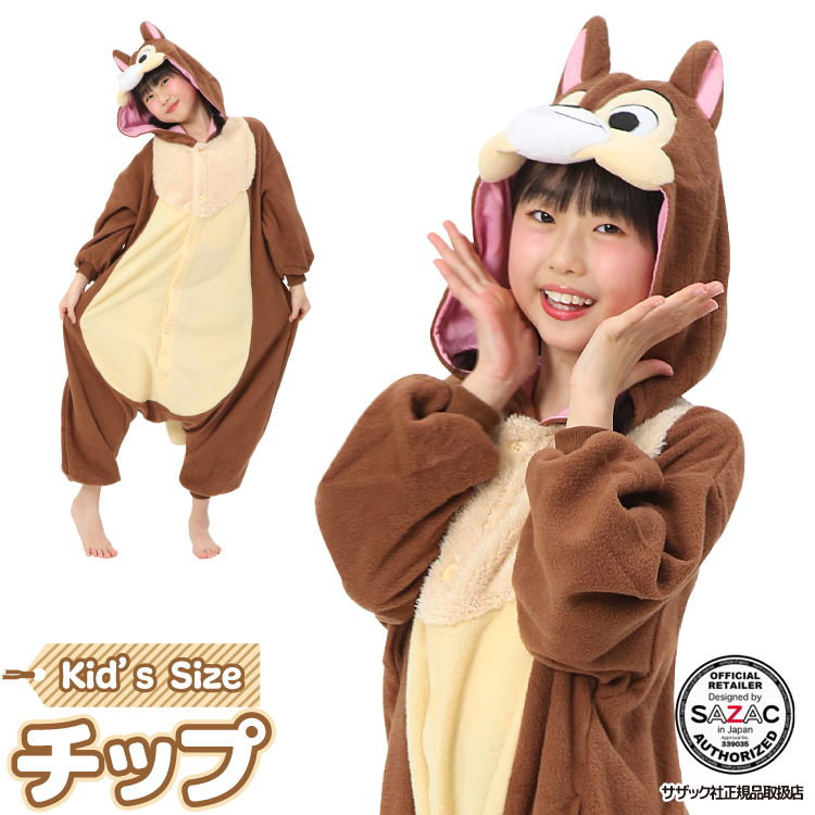 Disney（ディズニー） 着ぐるみ パジャマ 子供用 130cm 110cm チップ
