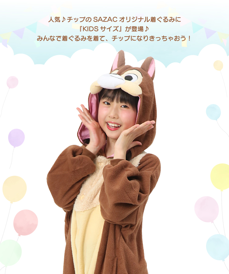 Disney（ディズニー） 着ぐるみ パジャマ 子供用 130cm 110cm チップ