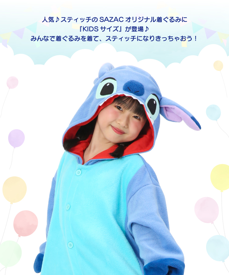 Disney（ディズニー） 着ぐるみ 子供用 スティッチ ハロウィン