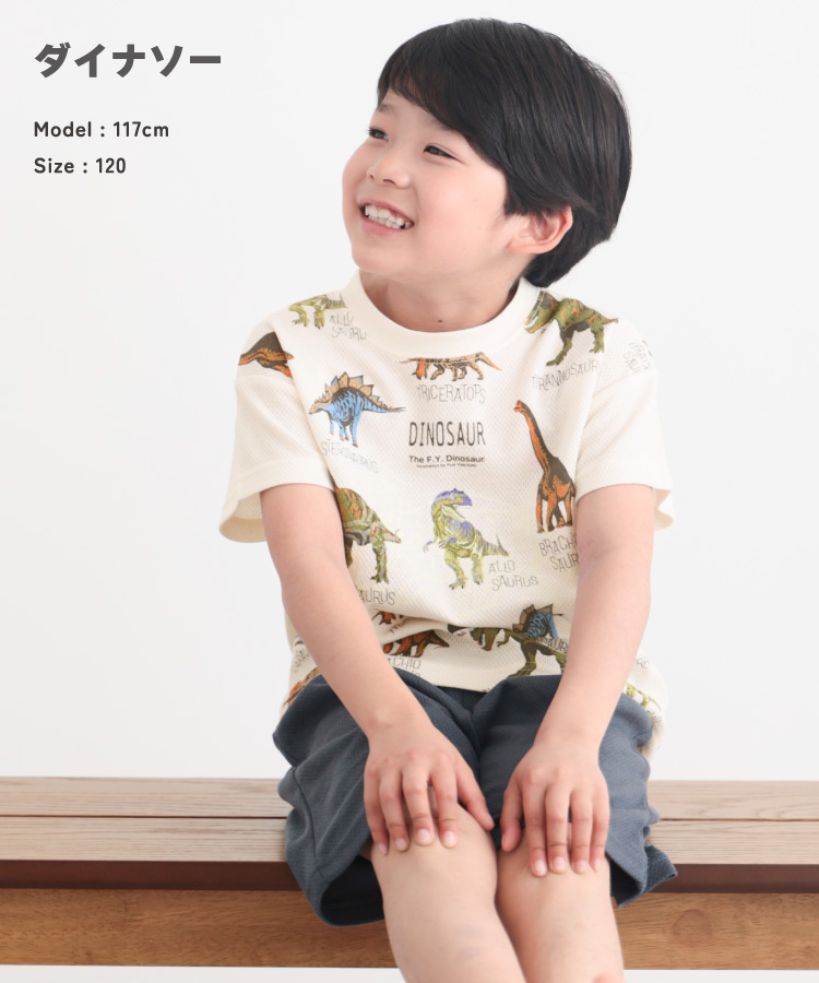 光る パジャマ キッズ 男の子 蓄光 半袖 夏 天竺 トーマス でんたま ドラえもん ダイナソー 電車 恐竜 メッシュ ストレッチ 誕生日 プレゼント キャラクター