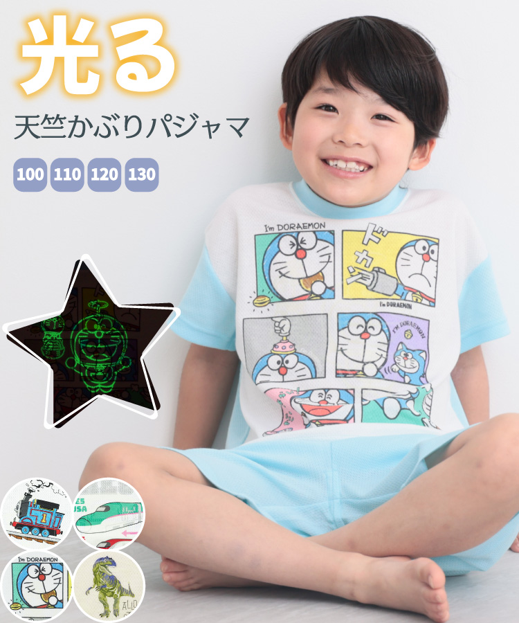 光る パジャマ キッズ 男の子 蓄光 半袖 夏 天竺 トーマス でんたま