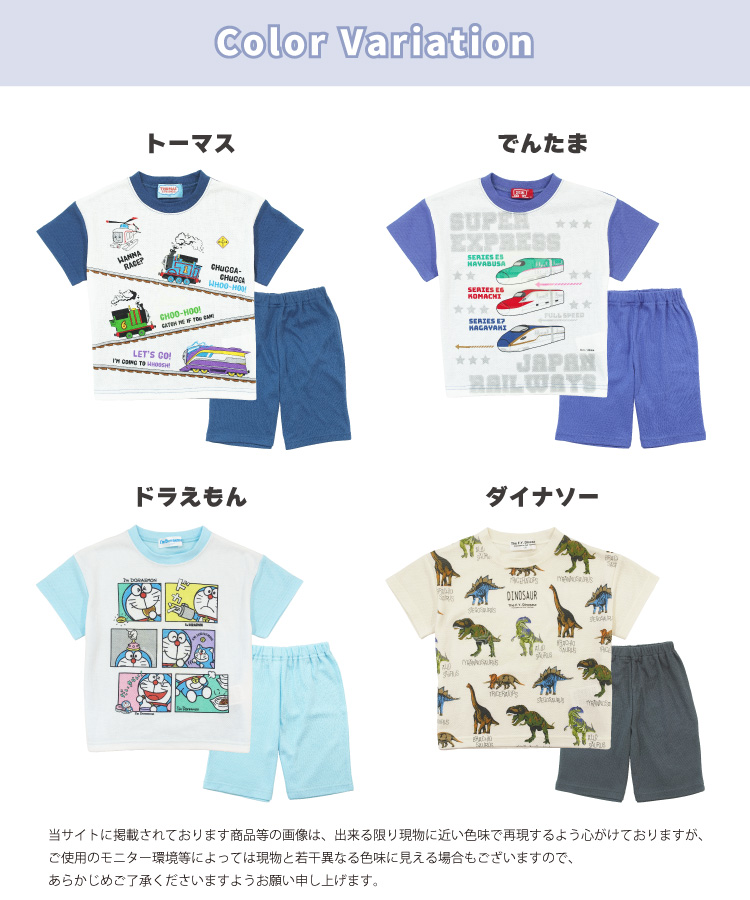 光る パジャマ キッズ 男の子 蓄光 半袖 夏 天竺 トーマス でんたま ドラえもん ダイナソー 電車 恐竜 メッシュ ストレッチ 誕生日 プレゼント キャラクター
