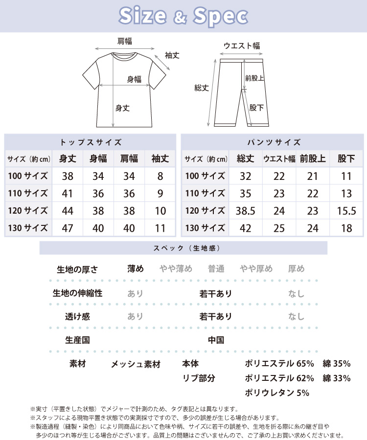 光る パジャマ キッズ 男の子 蓄光 半袖 夏 天竺 トーマス でんたま ドラえもん ダイナソー 電車 恐竜 メッシュ ストレッチ 誕生日 プレゼント キャラクター