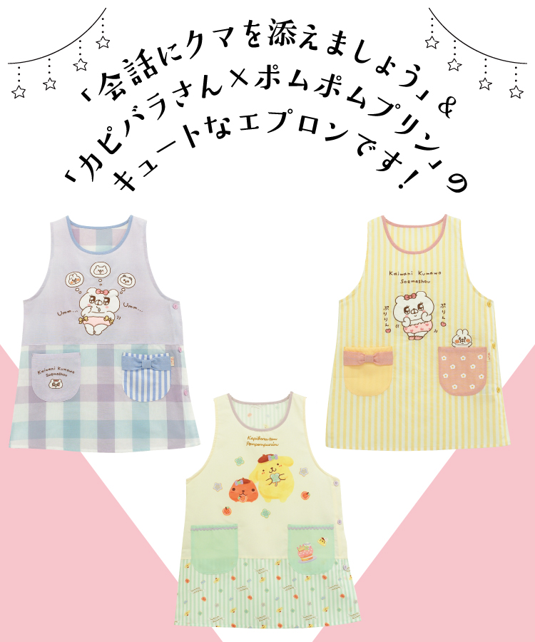 エプロン 保育士 キャラクター 会話にクマを添えましょう クマ子 背付き ショート丈 サイドボタン リボン 刺繍 可愛い かわいい チェック ストライプ ポケット付き 綿ポリ素材 速乾性 ノーアイロン 大人用 M〜Lサイズ