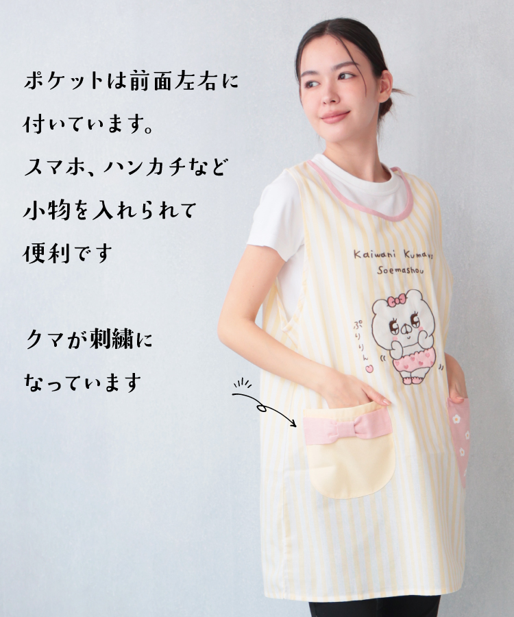 エプロン 保育士 キャラクター 会話にクマを添えましょう クマ子 背付き ショート丈 サイドボタン リボン 刺繍 可愛い かわいい チェック ストライプ ポケット付き 綿ポリ素材 速乾性 ノーアイロン 大人用 M〜Lサイズ