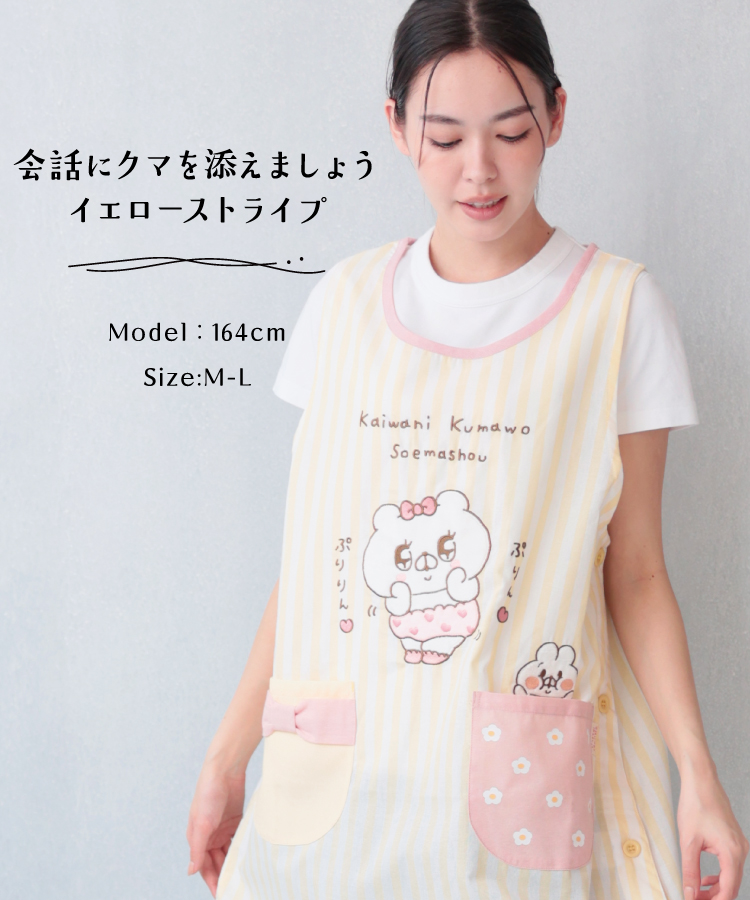 エプロン 保育士 キャラクター 会話にクマを添えましょう クマ子 背付き ショート丈 サイドボタン リボン 刺繍 可愛い かわいい チェック ストライプ ポケット付き 綿ポリ素材 速乾性 ノーアイロン 大人用 M〜Lサイズ