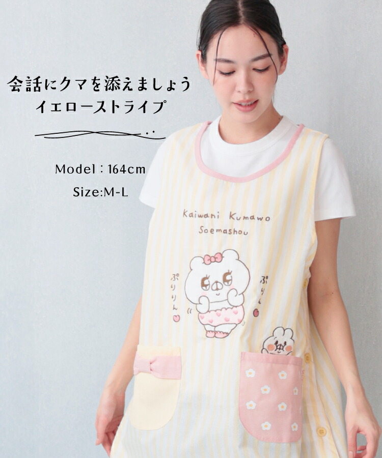 エプロン 保育士 キャラクター サンリオキャラクターズ クマ子 ポムポムプリン カピバラさん 背付き ショート丈 かわいい ポケット付き ノーアイロン 大人用 M〜Lサイズ