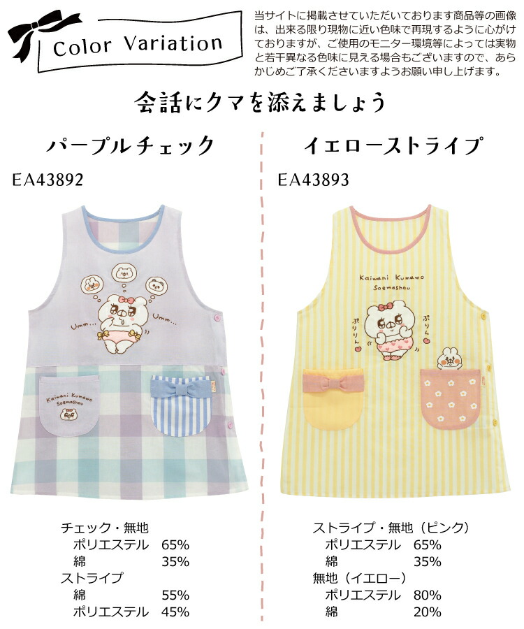 エプロン 保育士 キャラクター サンリオキャラクターズ クマ子 ポムポムプリン カピバラさん 背付き ショート丈 かわいい ポケット付き ノーアイロン 大人用 M〜Lサイズ