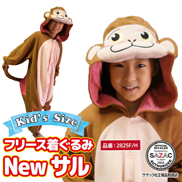 着ぐるみ パジャマ 子供用 フリース アニマル トラ ウシ ウサギ ヒツジ