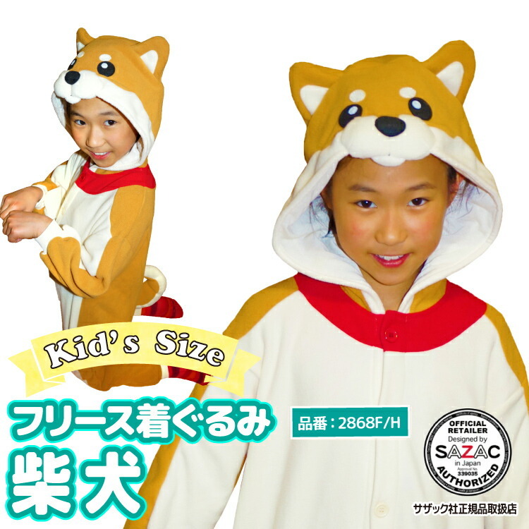 ON NISHIKI-Yahoo!店 - コスチューム・着ぐるみ(100-160cm)｜Yahoo