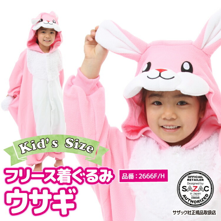 着ぐるみ パジャマ 子供用 フリース アニマル トラ ウシ ウサギ ヒツジ