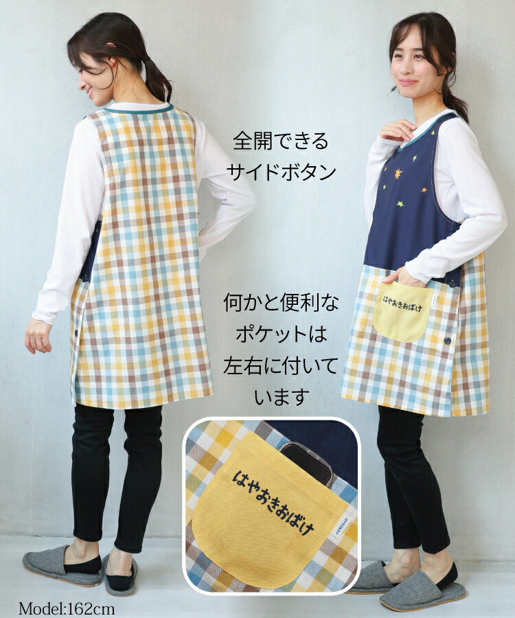 エプロン 保育士 キャラクター 絵本シリーズ ショート丈 かぶるだけ はらぺこあおむし はやおきおばけ フレデリック レオ・レオニ レオレオニフレンズ 絵本 ねずみ 刺繍 シワになりにくい ノーアイロン 速乾性 M〜L  