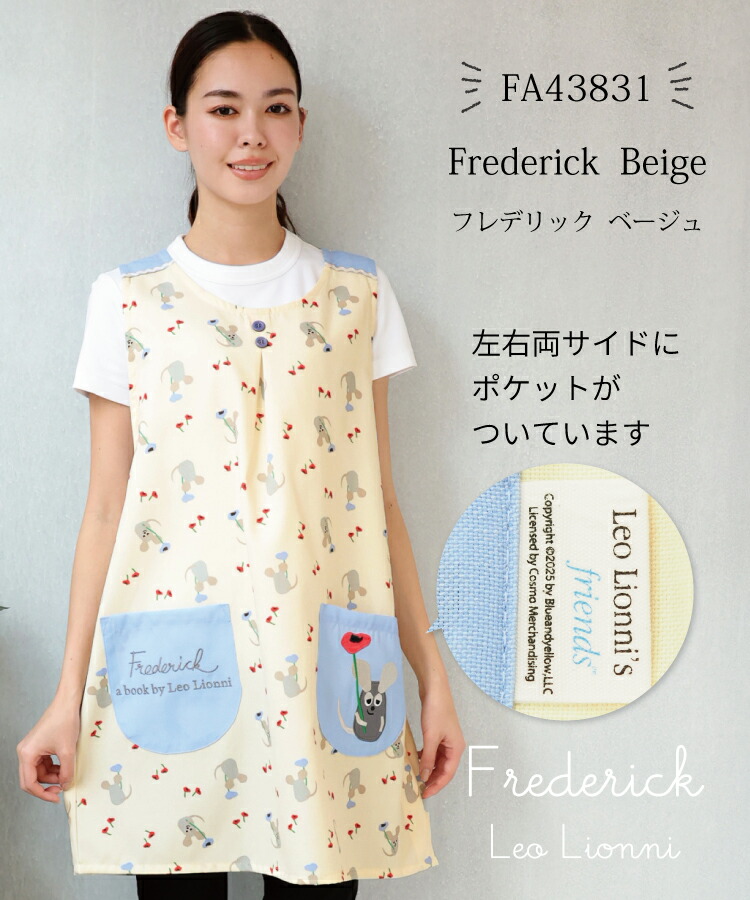 エプロン 保育士 キャラクター 絵本シリーズ ショート丈 かぶるだけ はらぺこあおむし はやおきおばけ フレデリック レオ・レオニ レオレオニフレンズ 絵本 ねずみ 刺繍 シワになりにくい ノーアイロン 速乾性 M〜L  