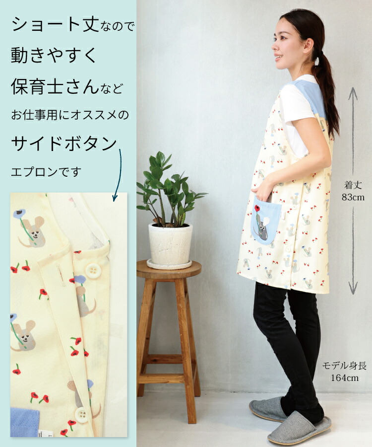 エプロン 保育士 キャラクター 絵本シリーズ ショート丈 かぶるだけ はらぺこあおむし はやおきおばけ フレデリック レオ・レオニ レオレオニフレンズ 絵本 ねずみ 刺繍 シワになりにくい ノーアイロン 速乾性 M〜L  