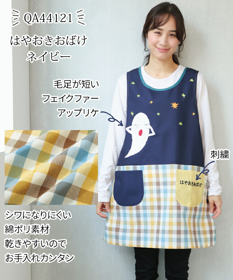 エプロン 保育士 キャラクター 絵本シリーズ ショート丈 かぶるだけ はらぺこあおむし はやおきおばけ フレデリック レオ・レオニ レオレオニフレンズ 絵本 ねずみ 刺繍 シワになりにくい ノーアイロン 速乾性 M〜L  