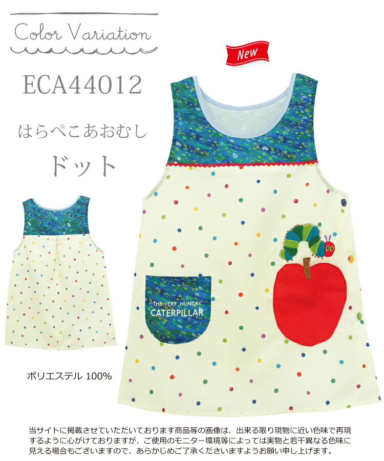 エプロン 保育士 キャラクター 絵本シリーズ ショート丈 かぶるだけ はらぺこあおむし はやおきおばけ フレデリック レオ・レオニ レオレオニフレンズ 絵本 ねずみ 刺繍 シワになりにくい ノーアイロン 速乾性 M〜L  