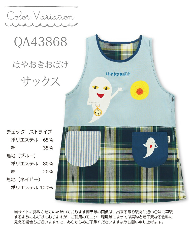 エプロン 保育士 キャラクター 絵本シリーズ ショート丈 かぶるだけ はらぺこあおむし はやおきおばけ フレデリック レオ・レオニ レオレオニフレンズ 絵本 ねずみ 刺繍 シワになりにくい ノーアイロン 速乾性 M〜L  