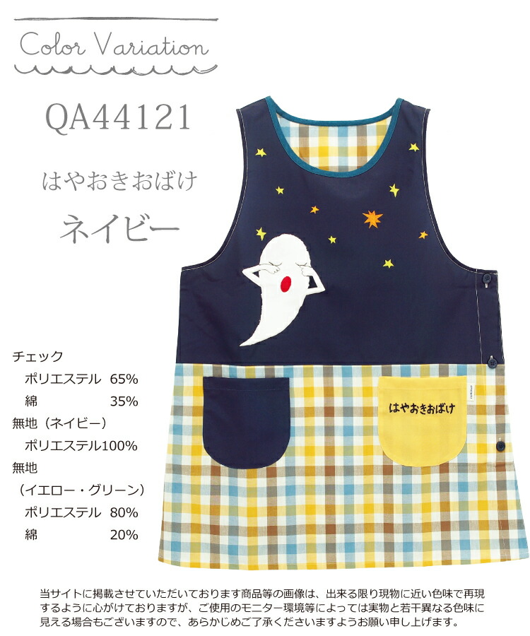 エプロン 保育士 キャラクター 絵本シリーズ ショート丈 かぶるだけ はらぺこあおむし はやおきおばけ フレデリック レオ・レオニ レオレオニフレンズ 絵本 ねずみ 刺繍 シワになりにくい ノーアイロン 速乾性 M〜L  