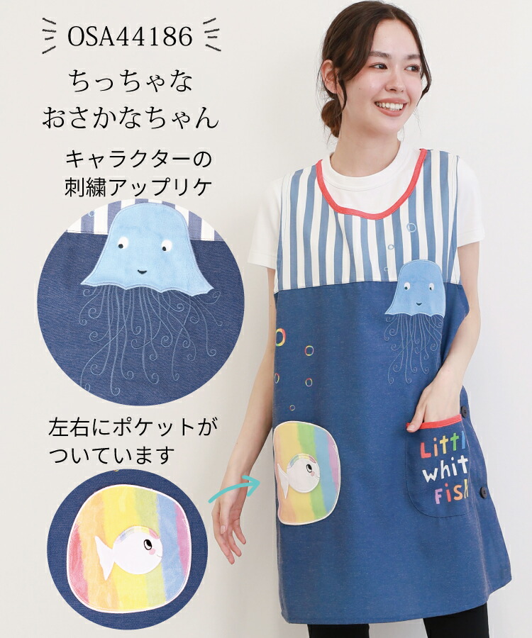 レア！　パタリロ！　エプロン　キャラクター刺繍　紫 エプロン 保育士 キャラクター 絵本シリーズ 大人 ショート丈 はら