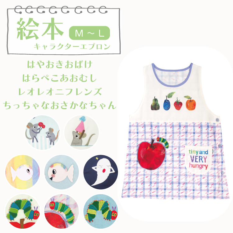 絵本 キャラクター エプロンの商品一覧 通販 - Yahoo!ショッピング