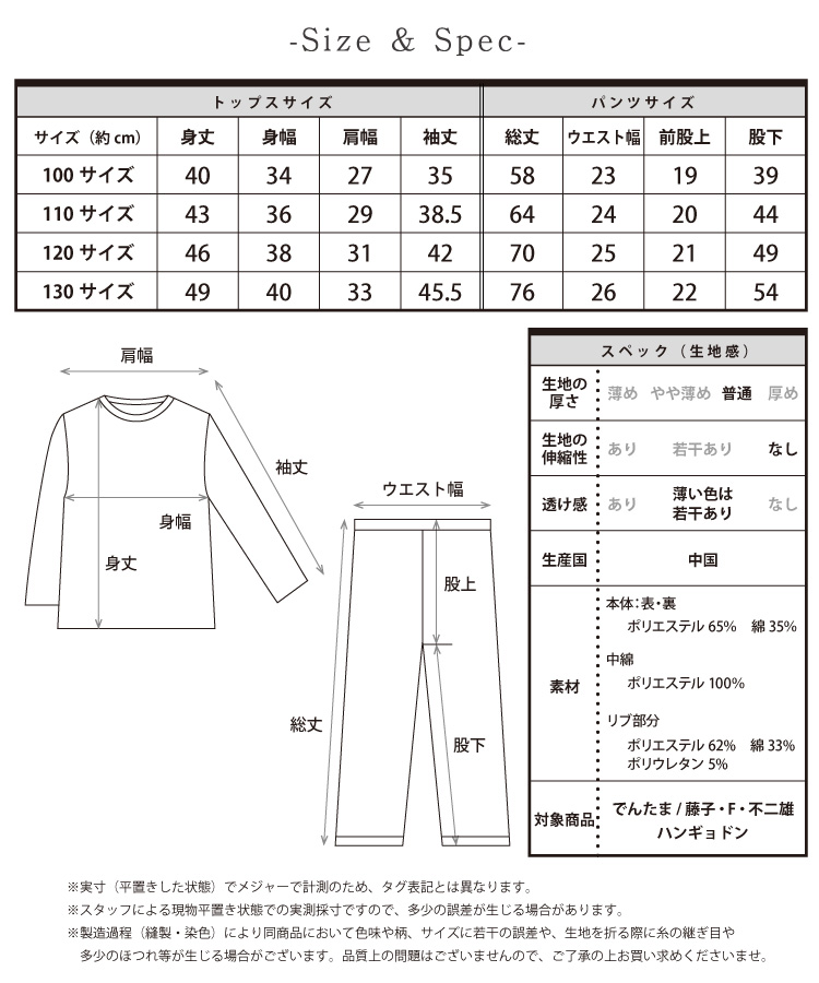 パジャマ キッズ 長袖 女の子 男の子 秋 冬 100 110 120 130 前開き キルト素材 キャラクター ハローキティ シナモロール トーマス でんたま ルームウェア 子供 女児 男児 かわいい