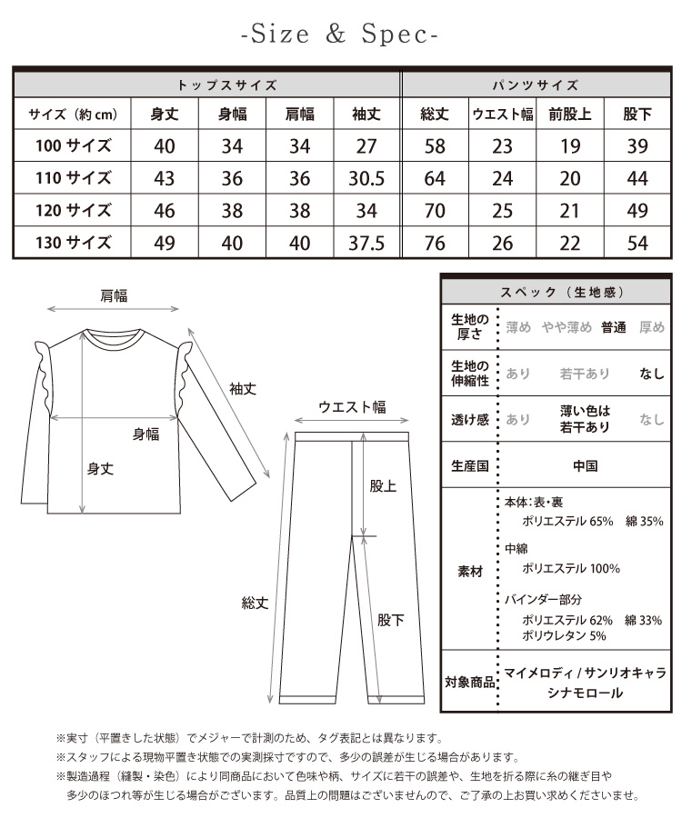 パジャマ キッズ 長袖 女の子 男の子 秋 冬 100 110 120 130 前開き キルト素材 キャラクター ハローキティ シナモロール トーマス でんたま ルームウェア 子供 女児 男児 かわいい