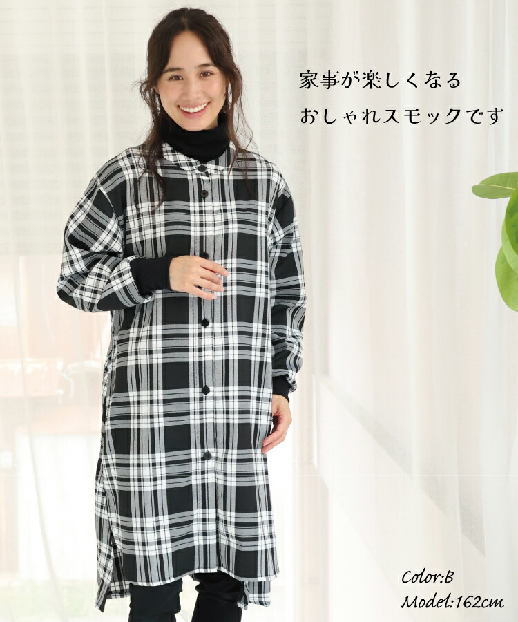 割烹着 おしゃれ かっぽう着 ロング かわいい 前開き スモック かわいい レディース チェック リブ袖 ルームウェア アウター風 ポケット付き 保育士 介護士 給食 学校 家事 Ｍ〜Ｌサイズ