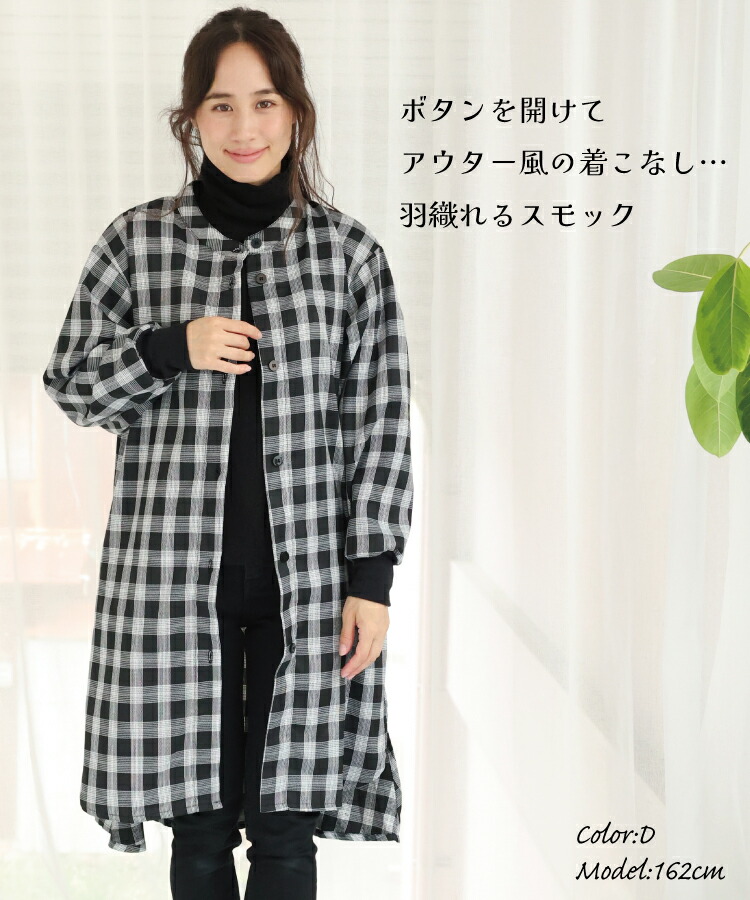 割烹着 おしゃれ かっぽう着 ロング かわいい 前開き スモック かわいい レディース チェック リブ袖 ルームウェア アウター風 ポケット付き 保育士 介護士 給食 学校 家事 Ｍ〜Ｌサイズ