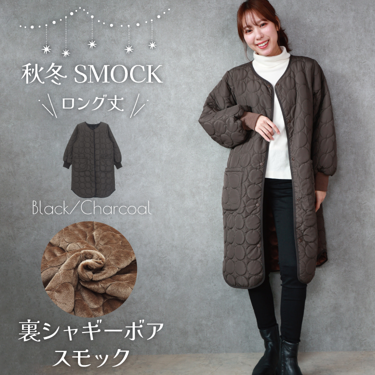 割烹着 おしゃれ 保育士 秋 冬 かわいい 裏シャギー ボア ロング丈