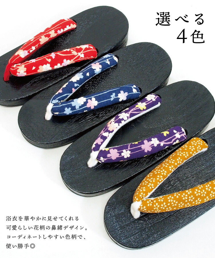下駄　浴衣　小物