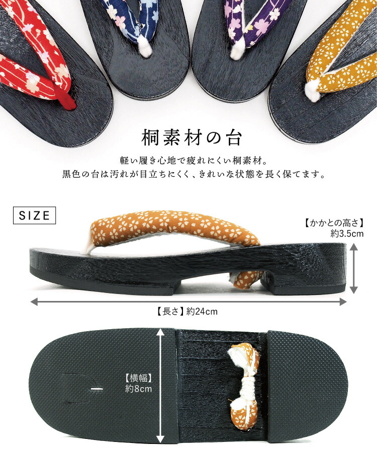 下駄　浴衣　小物