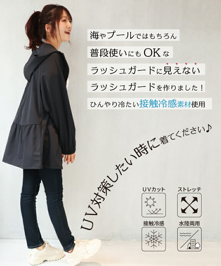ラッシュガード レディース 長袖 UVカット率最大99.5% パーカー トップス 水着 日焼け防止 水陸両用 接触冷感 ストレッチ フード付き アウター 無地 切り替え 日焼け対策 体形カバー 速乾 M〜L LL