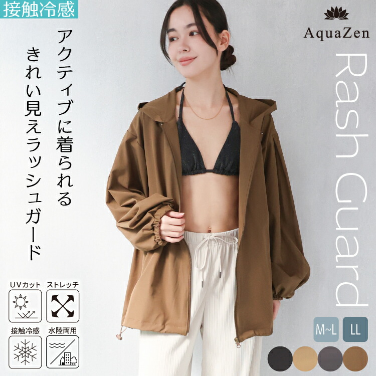 ラッシュガード レディース 長袖 体型カバー 水着 UVカット率最大99.5