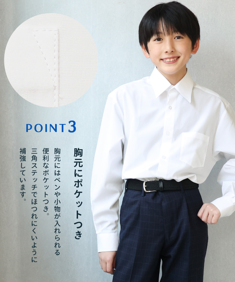 スクールシャツ 長袖 男子 ノーアイロン 形態安定 抗菌防臭 制服 シャツ 学生服シャツ 150A〜180B A体 B体 ワイシャツ メンズ カッターシャツ 学生服 吸水速乾 ノンアイロン 110 120 130 140 150 160 165 170 175 180 高校生 中学生 小学生 入園入学