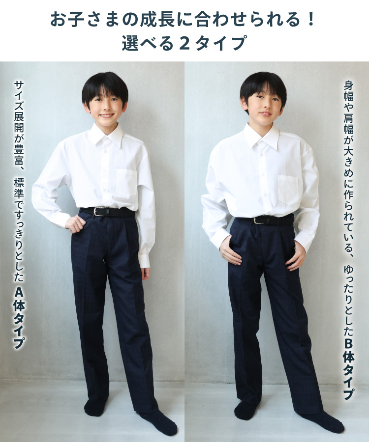 スクールシャツ 長袖 男子 ノーアイロン 形態安定 抗菌防臭 制服 シャツ 学生服シャツ 150A〜180B A体 B体 ワイシャツ メンズ カッターシャツ 学生服 吸水速乾 ノンアイロン 110 120 130 140 150 160 165 170 175 180 高校生 中学生 小学生 入園入学