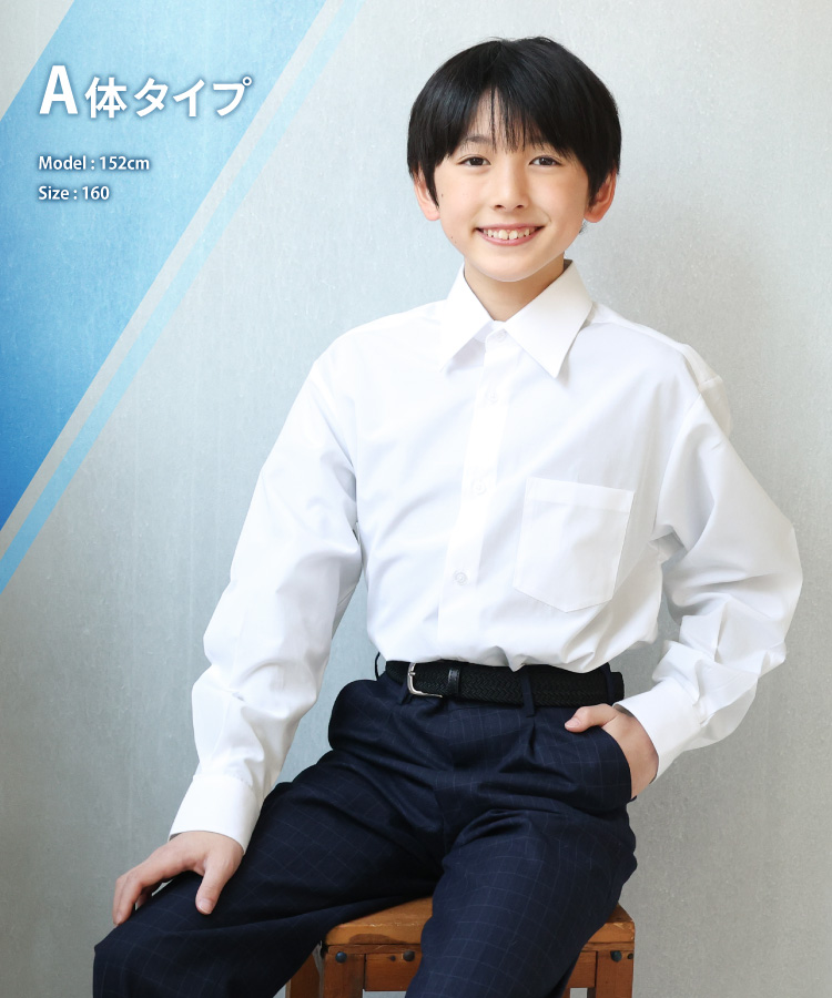 スクールシャツ 長袖 男子 ノーアイロン 形態安定 抗菌防臭 制服 シャツ 学生服シャツ 150A〜180B A体 B体 ワイシャツ メンズ カッターシャツ 学生服 吸水速乾 ノンアイロン 110 120 130 140 150 160 165 170 175 180 高校生 中学生 小学生 入園入学