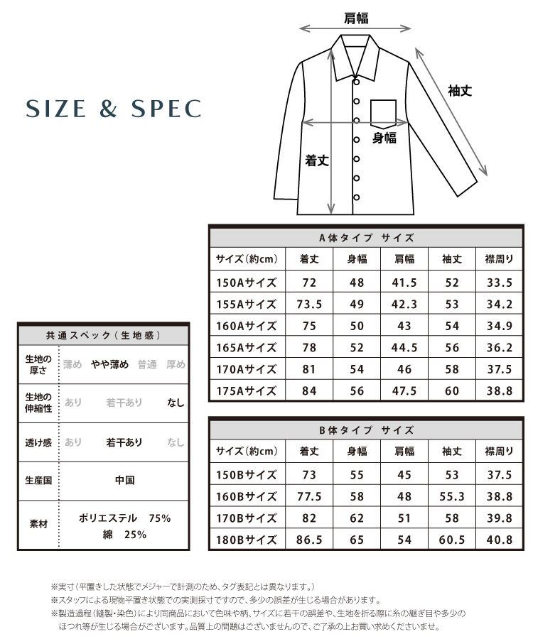 スクールシャツ 長袖 男子 ノーアイロン 形態安定 抗菌防臭 制服 シャツ 学生服シャツ 150A〜180B A体 B体 ワイシャツ メンズ カッターシャツ 学生服 吸水速乾 ノンアイロン 110 120 130 140 150 160 165 170 175 180 高校生 中学生 小学生 入園入学