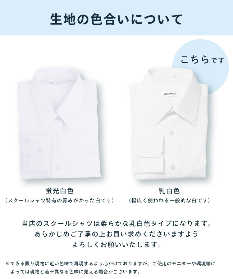 スクールシャツ 長袖 男子 ノーアイロン 形態安定 抗菌防臭 制服 シャツ 学生服シャツ 150A〜180B A体 B体 ワイシャツ メンズ カッターシャツ 学生服 吸水速乾 ノンアイロン 110 120 130 140 150 160 165 170 175 180 高校生 中学生 小学生 入園入学