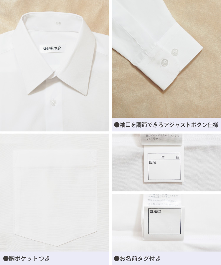 スクールシャツ 長袖 男子 ノーアイロン 形態安定 抗菌防臭 制服 シャツ 学生服シャツ 150A〜180B A体 B体 ワイシャツ メンズ カッターシャツ 学生服 吸水速乾 ノンアイロン 110 120 130 140 150 160 165 170 175 180 高校生 中学生 小学生 入園入学