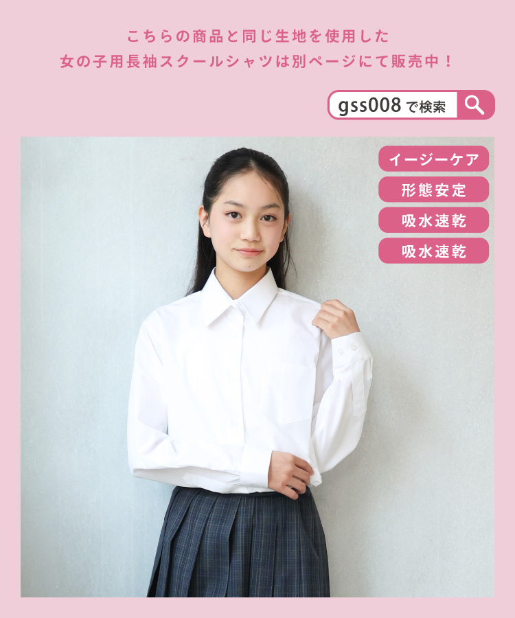 スクールシャツ 長袖 男子 ノーアイロン 形態安定 抗菌防臭 制服 シャツ 学生服シャツ 150A〜180B A体 B体 ワイシャツ メンズ カッターシャツ 学生服 吸水速乾 ノンアイロン 110 120 130 140 150 160 165 170 175 180 高校生 中学生 小学生 入園入学