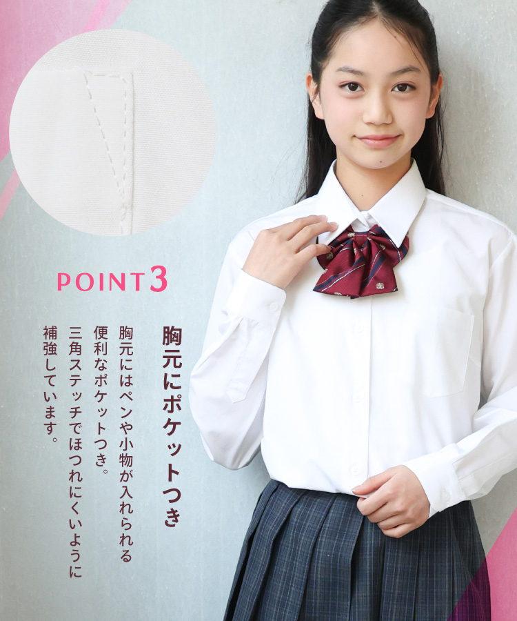 スクールシャツ 女子 長袖 ノーアイロン 形態安定 抗菌防臭 制服 学生 