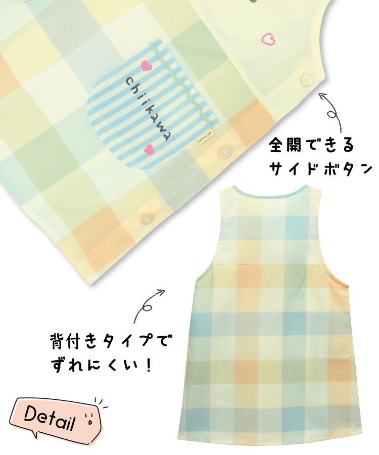 ちいかわ エプロン 保育士 キャラクター エプロン サイドボタン 背付きタイプ 可愛い かわいい ちいかわ ハチワレ うさぎ アップリケ刺繍 おしゃれ チェック チュニック ラン型 速乾 ポリエステル 綿混 ギフト プレゼント M〜L 