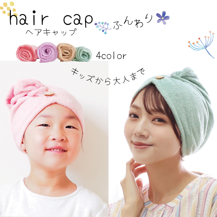 ヘアドライタオル プール ヘアタオル ヘアキャップ 吸水 タオル